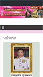 Mobile Screenshot of mkj.ac.th