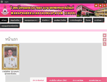 Tablet Screenshot of mkj.ac.th
